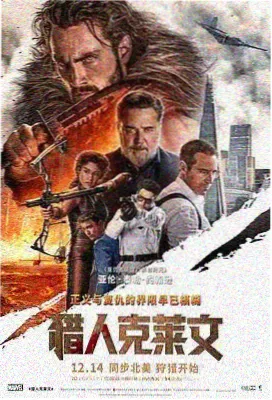 大话西游